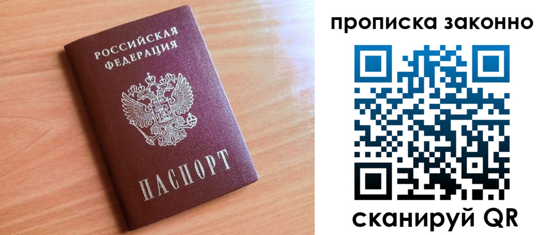 пропишу в квартире в Лосино-Петровском