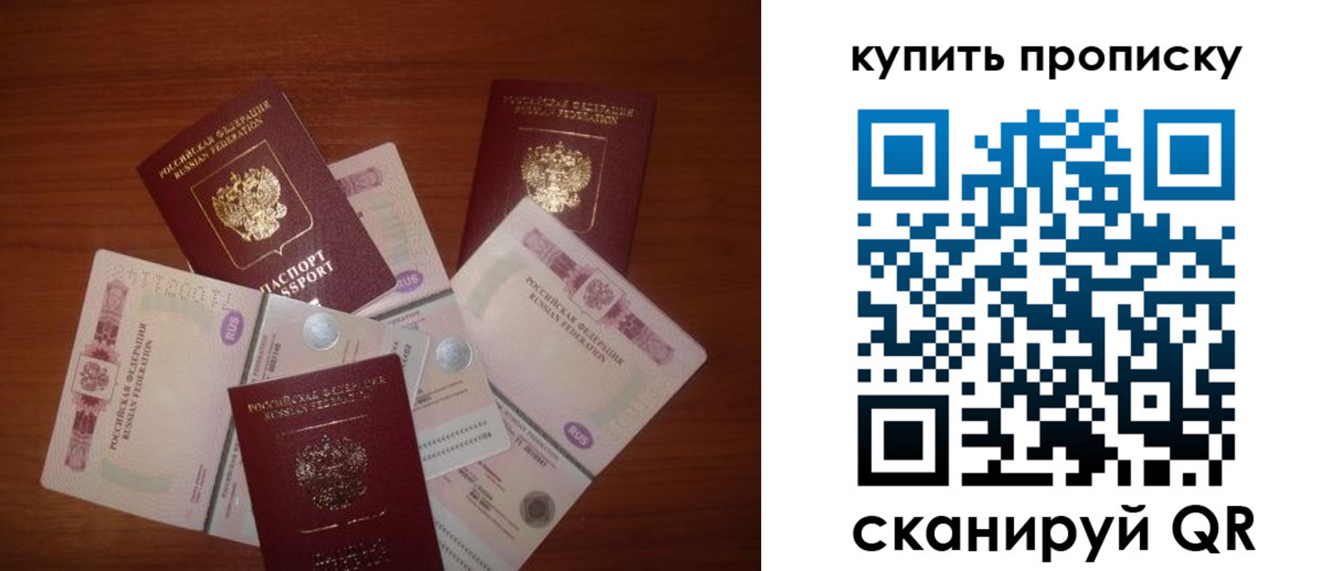 прописка регистрация в Лосино-Петровском