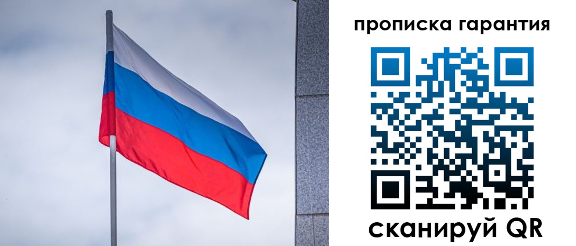 временная регистрация гарантия в Лосино-Петровском
