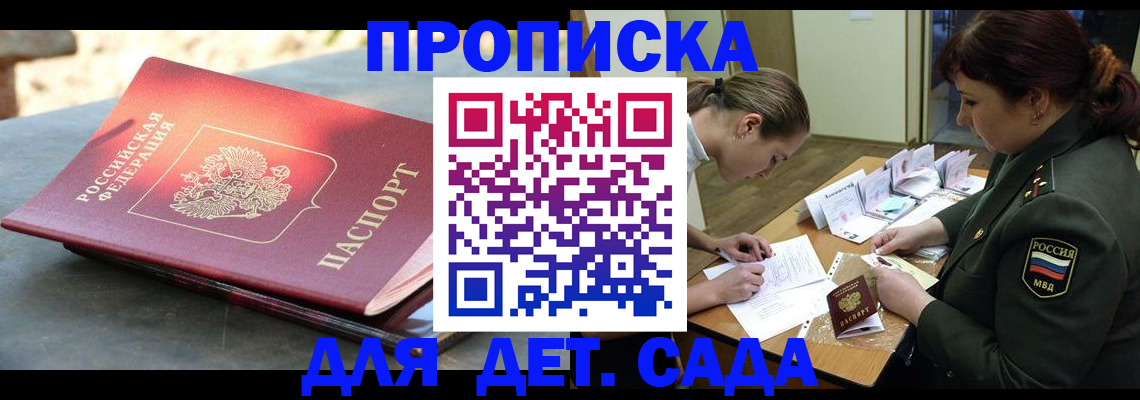 прописка для военкомата в Лосино-Петровском