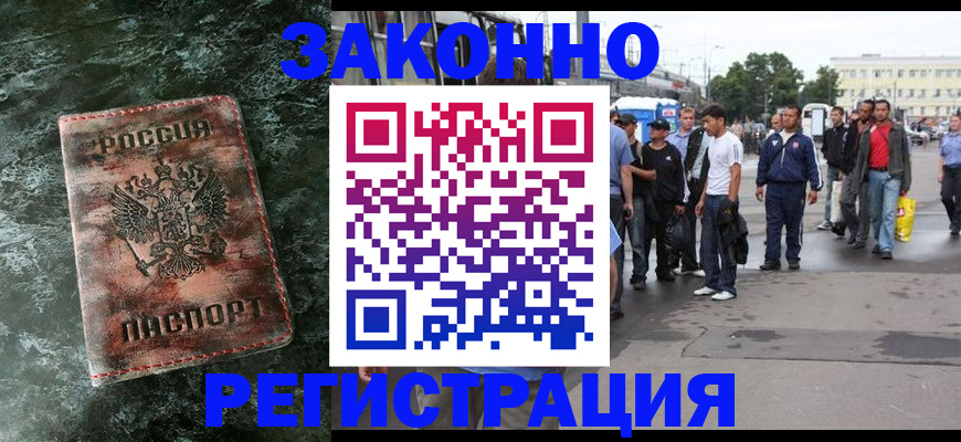 временная регистрация адрес в Лосино-Петровском