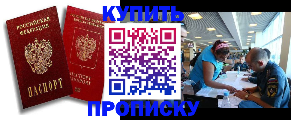 прописка иностранных граждан в Лосино-Петровском