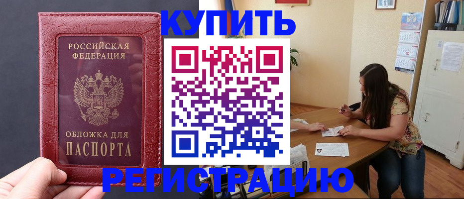 временная регистрация 2025 в Лосино-Петровском