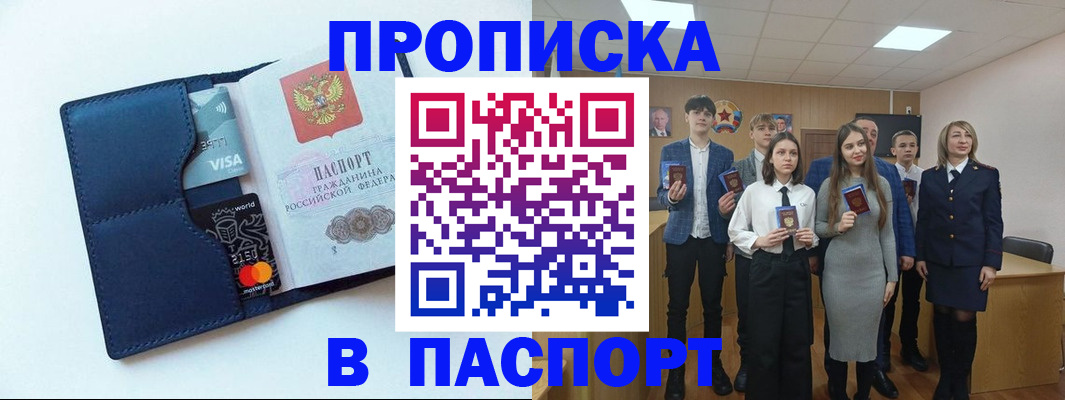 временная регистрация собственник в Лосино-Петровском
