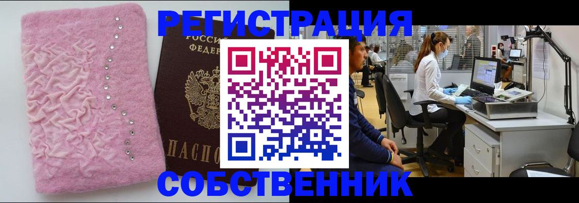 временная регистрация для школы в Лосино-Петровском