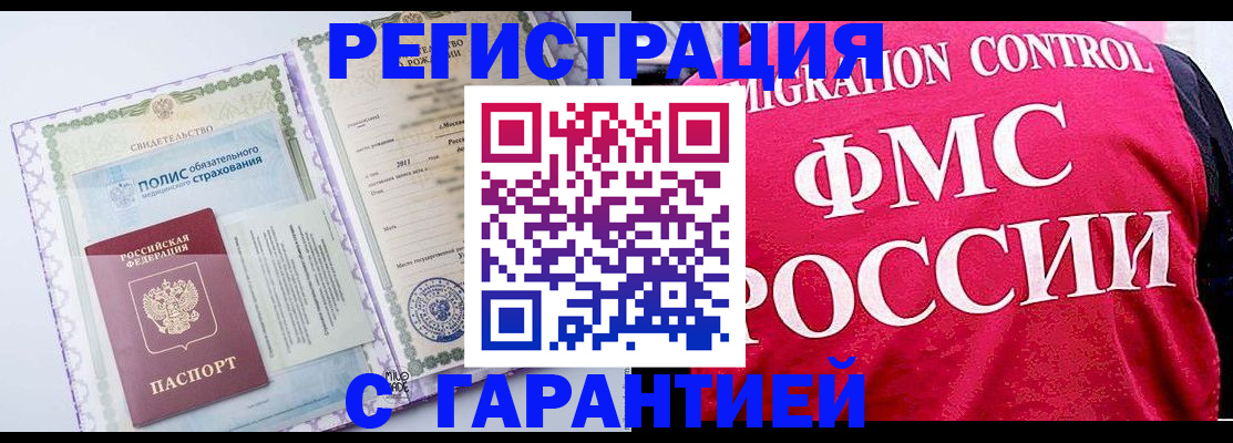 временная регистрация для школы в Лосино-Петровском